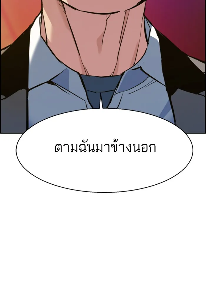 พี่ชายสายบอดี้การ์ด ตอนที่ 22 รูปที่ 32