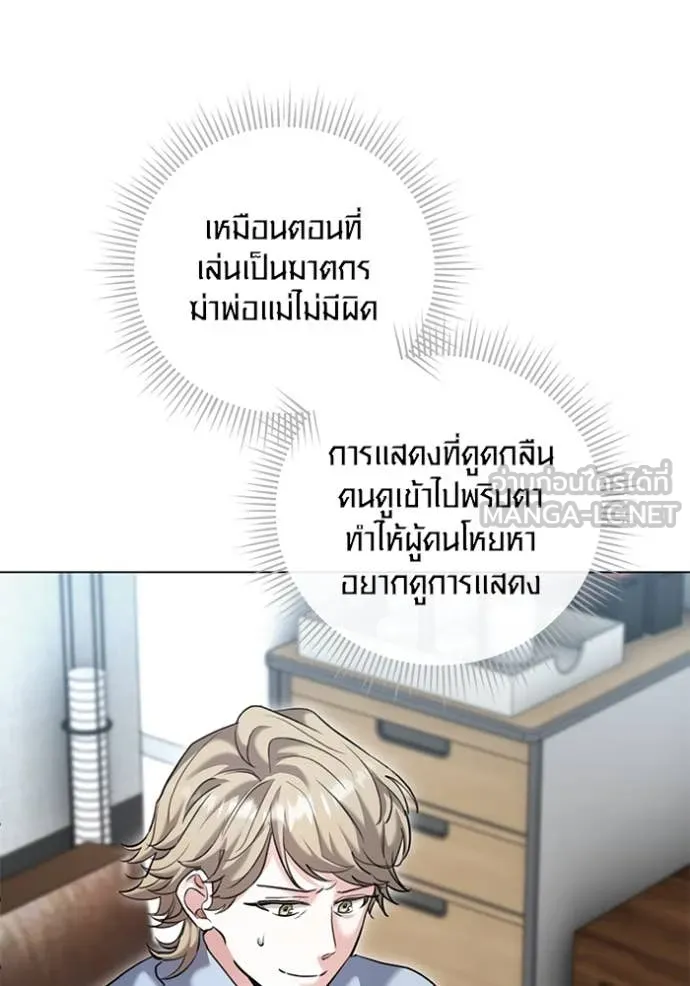 ออร่าดาราอัจฉริยะ ตอนที่ 64 รูปที่ 81