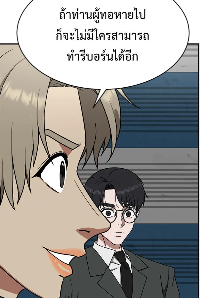 ช่วยเปลี่ยนฉันที ตอนที่ 144. ฮานายอง 17 รูปที่ 73