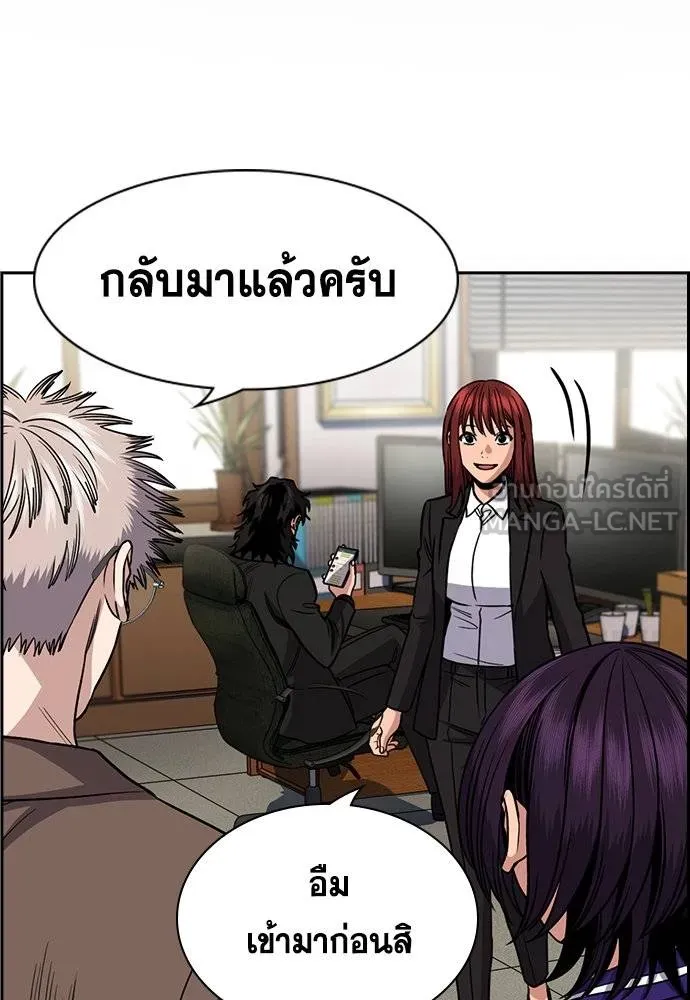 การศึกษาที่แท้จริง ตอนที่ 187 รูปที่ 2