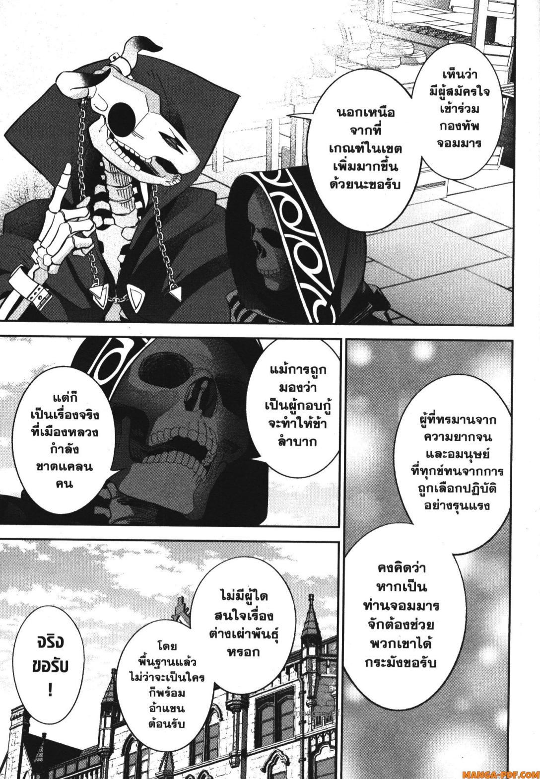 Manga-lc-com อ่านมังงะ อ่านการ์ตูน ออนไลน์ ฟรี Shokei Sareta Kenja wa Lich ni Tensei Shite Shinryaku Sensou wo Hajimeru ตอนที่ 1 2 3 4 5 6 7 8 9 10 11 12 13 14 ฟรี ไม่มีโฆษณา Manga-lc - อ่าน มังงะ อ่าน การ์ตูน ออนไลน์ อ่านมังงะ ฟรี