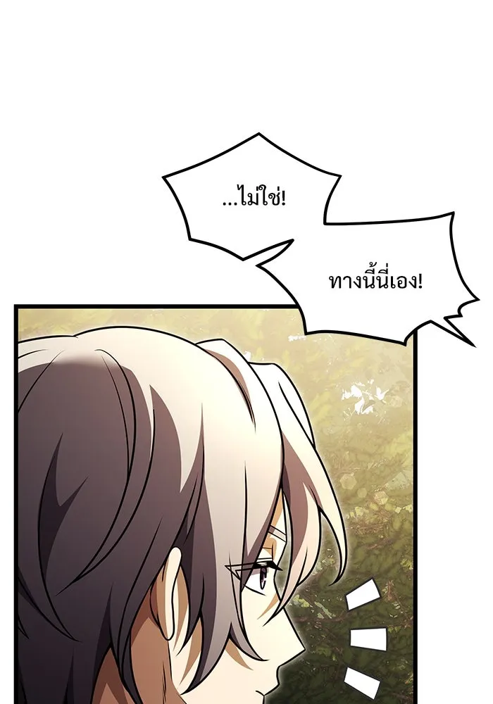 อัศวินดำล่าท้าเวลา ตอนที่ 22 รูปที่ 98