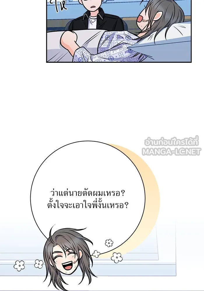 แด่ความเกลียดชัง ตอนที่ 62 รูปที่ 90