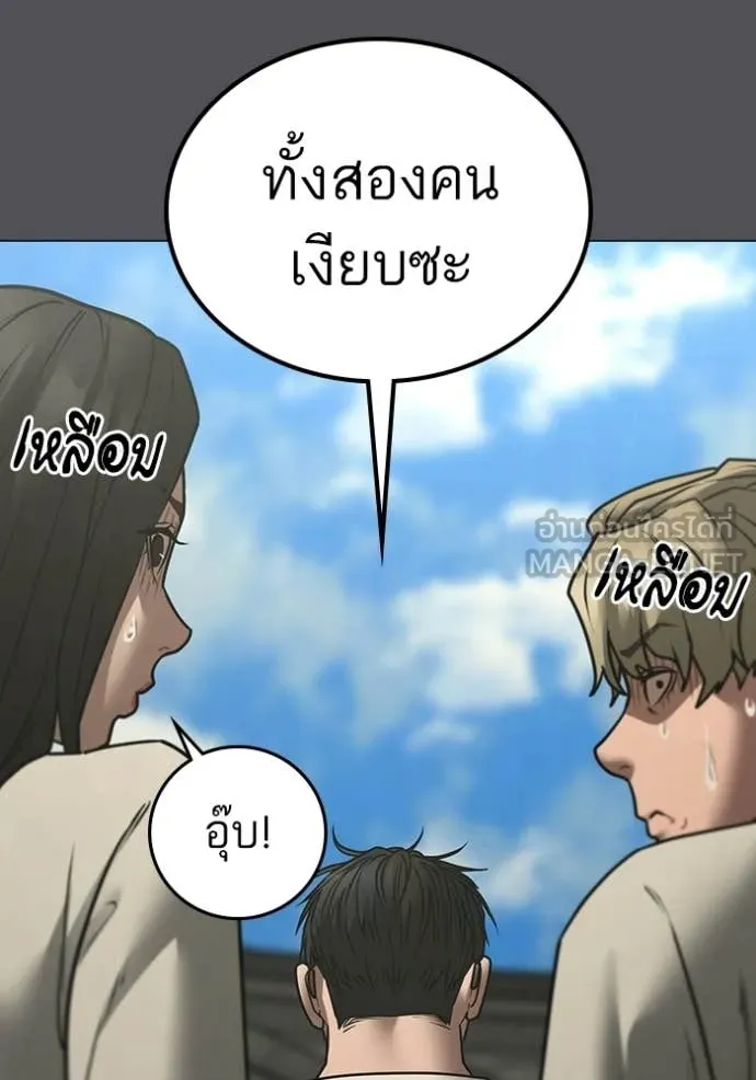 reality ตอนที่ 169 รูปที่ 66