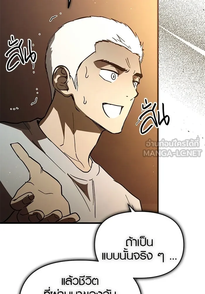บันทึกรักลูกสาวเจ้าพ่อ ตอนที่ 47 รูปที่ 102
