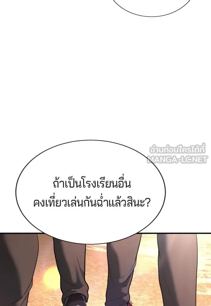 คูเซรา ตอนที่ 31 รูปที่ 110