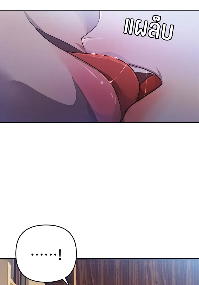 เปย์นี้เพื่อนาย My Sugar Baby ตอนที่ 70 เดือนแรก  หนุ่มซิง รูปที่ 77