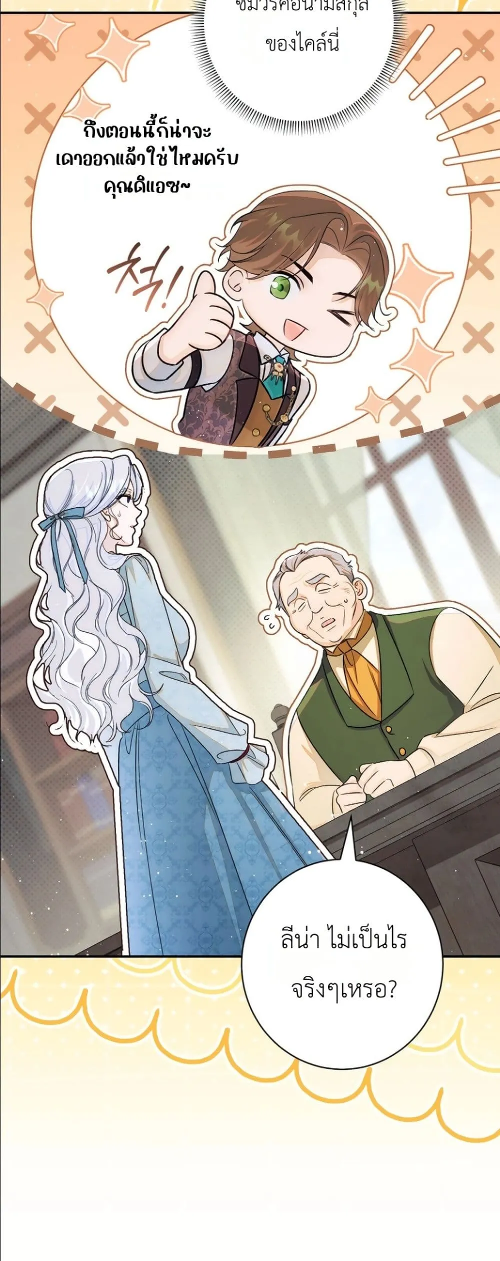 Manga-lc-com อ่านมังงะ อ่านการ์ตูน ออนไลน์ ฟรี Dating the Emperor in Secret, but I Don’t Know About It ตอนที่ 1 2 3 4 5 6 7 8 9 10 11 12 13 14 ฟรี ไม่มีโฆษณา Manga-lc - อ่าน มังงะ อ่าน การ์ตูน ออนไลน์ อ่านมังงะ ฟรี