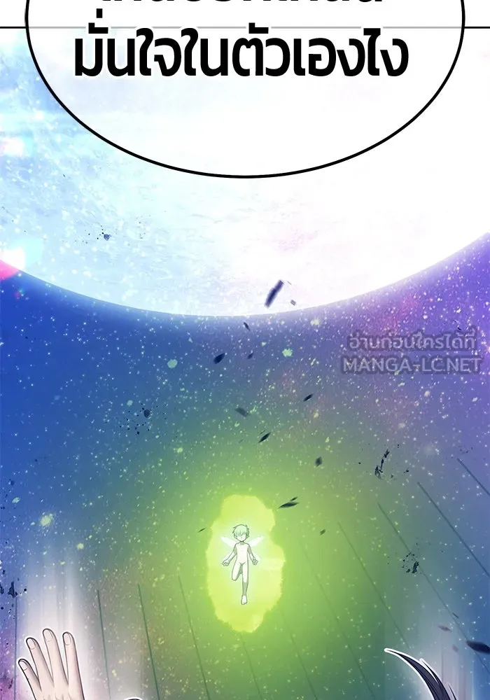 +99 ท่อนไม้พร้อมบวก ตอนที่ 39 ความทรงจำ (1) รูปที่ 60