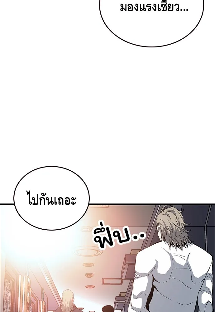 King Game ตอนที่ 28 เกิดมาก็เพิ่งเคยเจอผู้หญิงแบบน รูปที่ 37