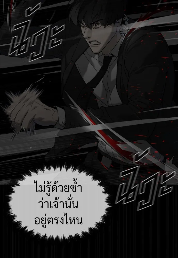 นักฆ่าย้อนวัย ตอนที่ 45 รูปที่ 38