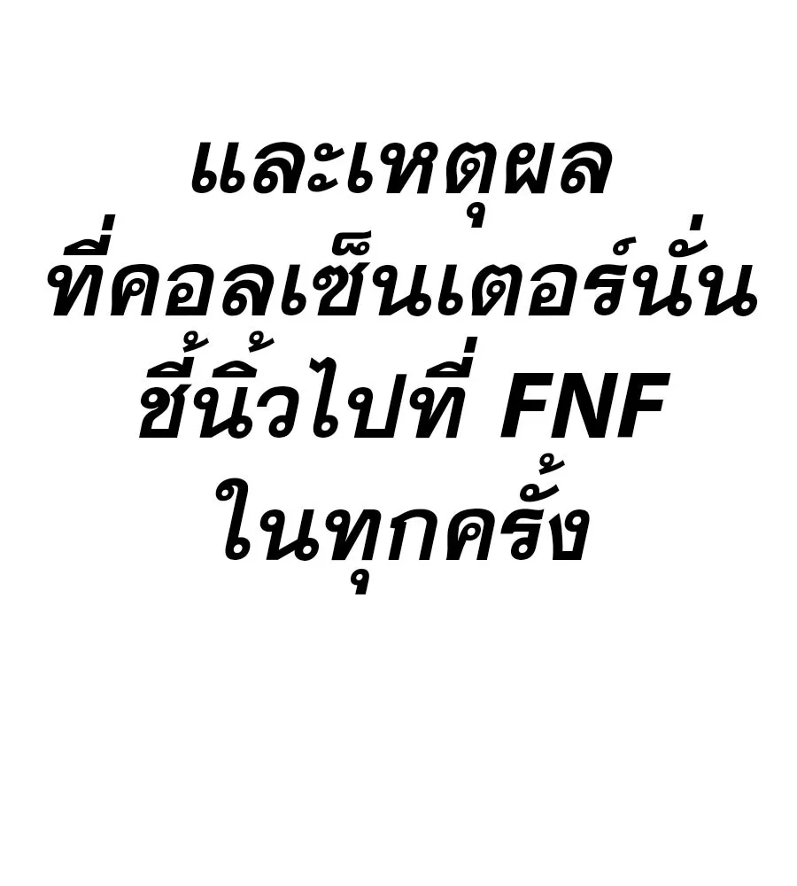 คอลเซ็นเตอร์เปลี่ยนชีวิต ตอนที่ 43 เกิร์ลกรุ๊ปวิกฤติ รูปที่ 124