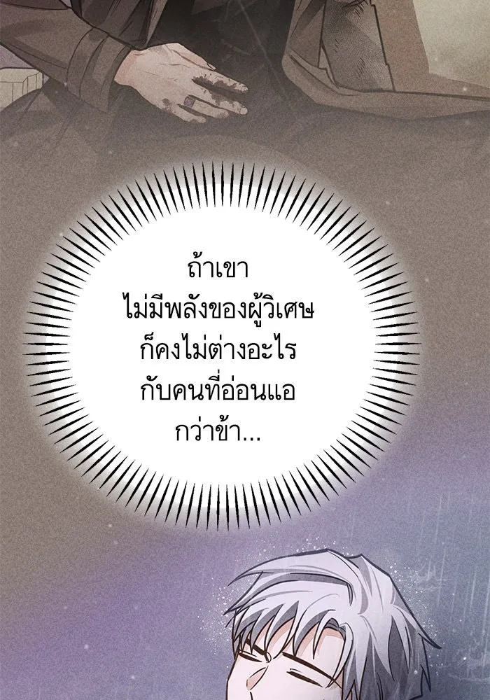 บุตรีดยุกขอไม่แต่งงานbrกับหนุ่มในฝัน ตอนที่ 64 รูปที่ 22