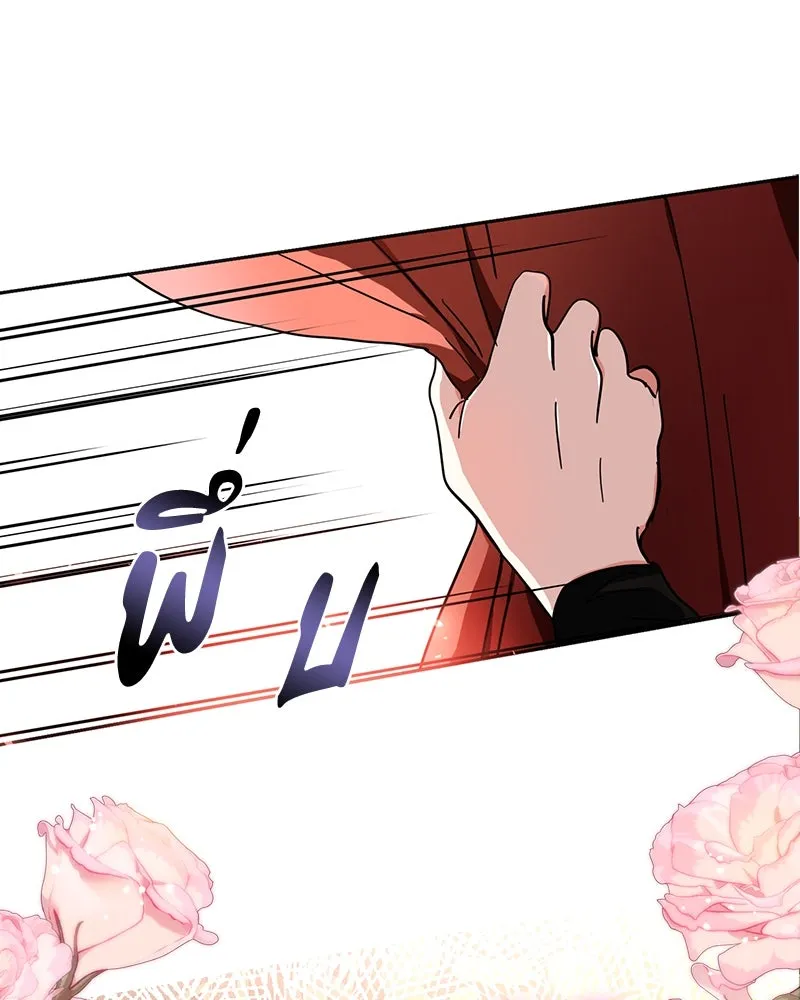 คนรักตายกลายเป็นทรราช ตอนที่ 5 รูปที่ 28