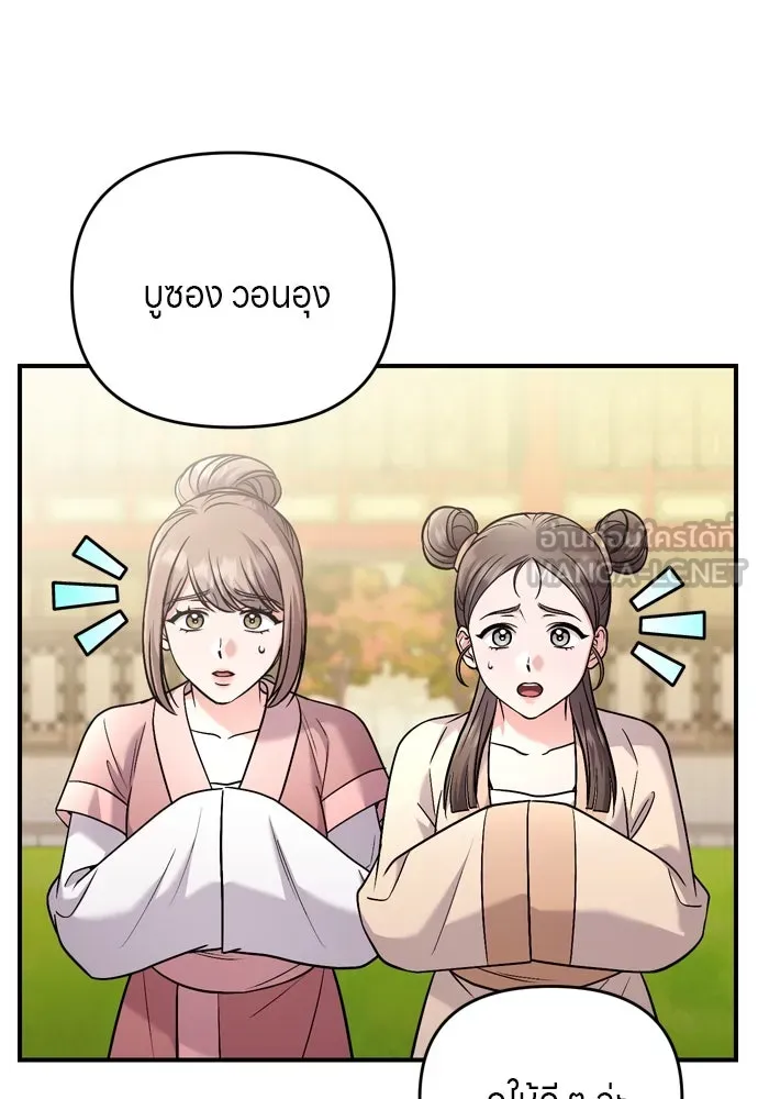ข้าเนี่ยนะเป็นพระสนม ตอนที่ 50 ทักษะธนูของข้าจะเป็นตำนาน รูปที่ 117