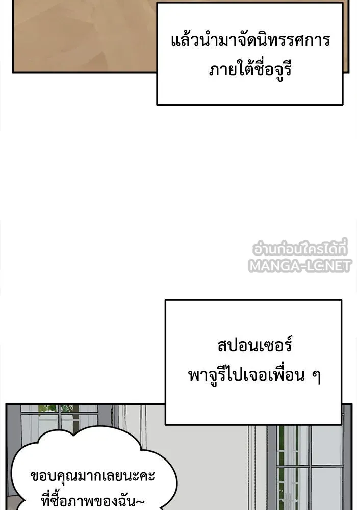 ช่วยเปลี่ยนฉันที ตอนที่ 220. ซีซัน 2 โจเยบิน 2 รูปที่ 54