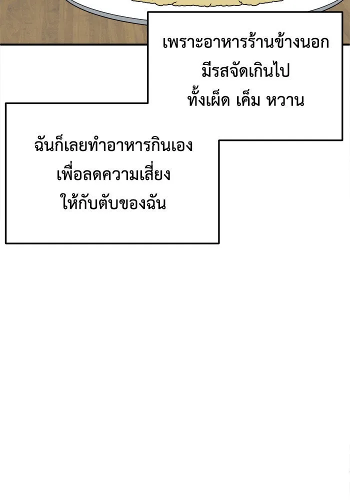 ช่วยเปลี่ยนฉันที ตอนที่ 218. ซีซัน 2 แบคซูยง 10 รูปที่ 59