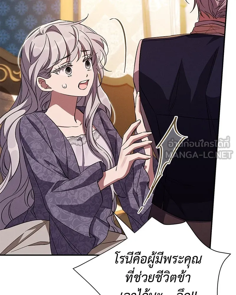 โอ้ ศัตรูที่รัก ตอนที่ 88 รูปที่ 99