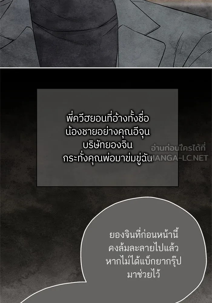 สลับรัก สลับชะตา ตอนที่ 66 รูปที่ 18