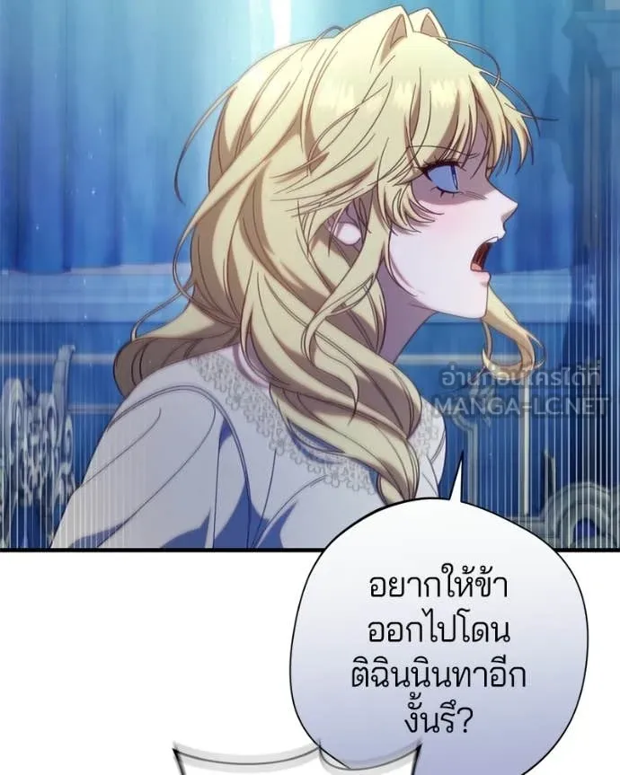 ถ้าเป็นนางร้าย ตอนที่ 36 รูปที่ 76