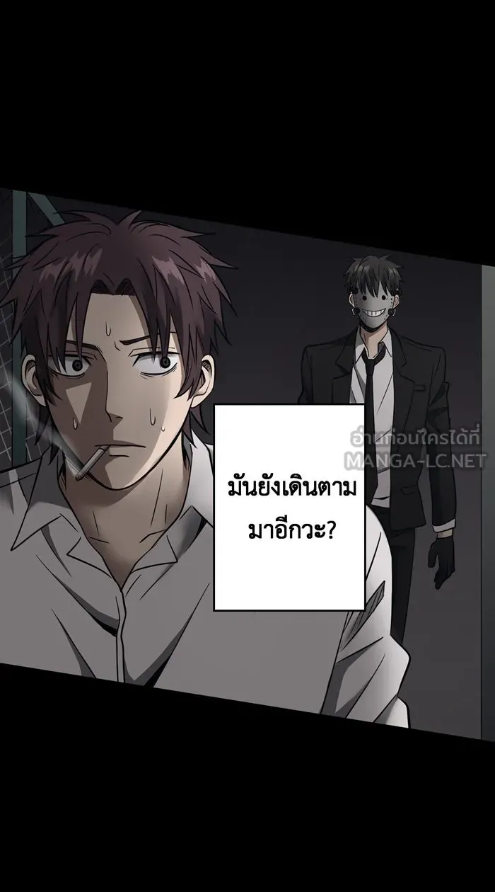 Hunter Game ตอนที่ 16  เกมที่ 1 - ล่าแต้ม (1) รูปที่ 3