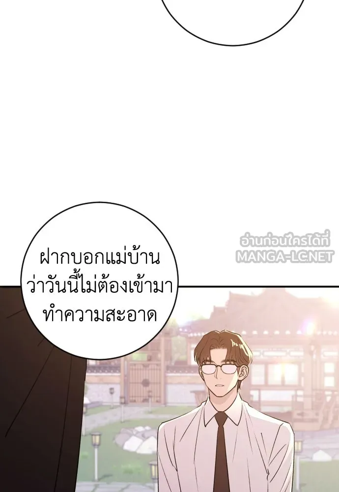 รักไร้ราคา ตอนที่ 47 รูปที่ 33