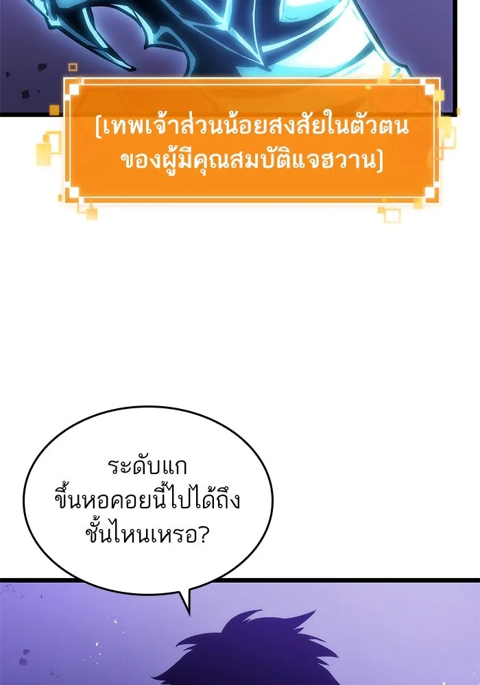 หลังวันสิ้นโลก ตอนที่ 99 รูปที่ 22