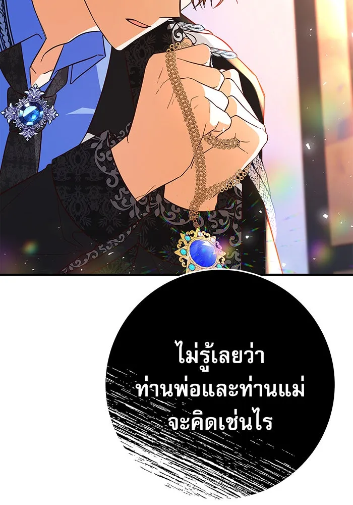 นางร้ายที่ไหนจะมีคุณธรรม ตอนที่ 20 รูปที่ 83