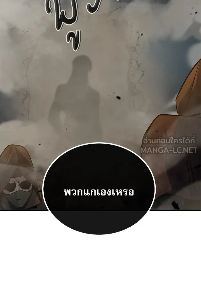 ศาสตราจารย์จำเป็นแห่งอะคาเดมี ตอนที่ 103 รูปที่ 63