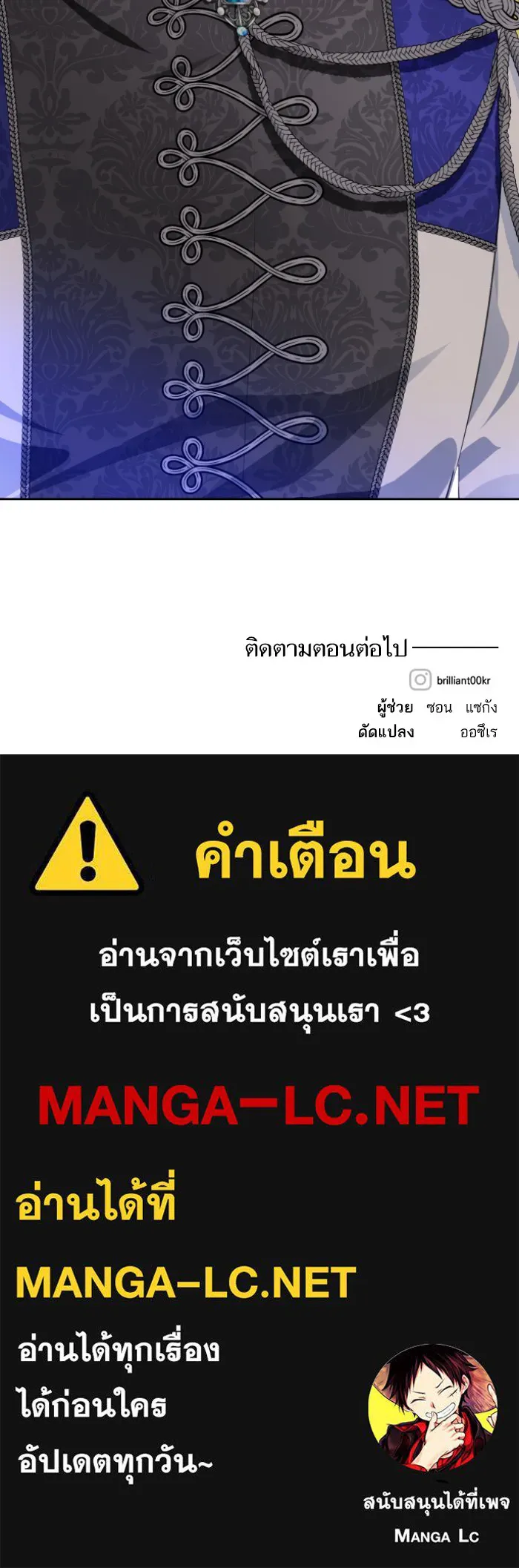 บุตรสาวของดยุกปีศาจ ตอนที่ 37 รูปที่ 91