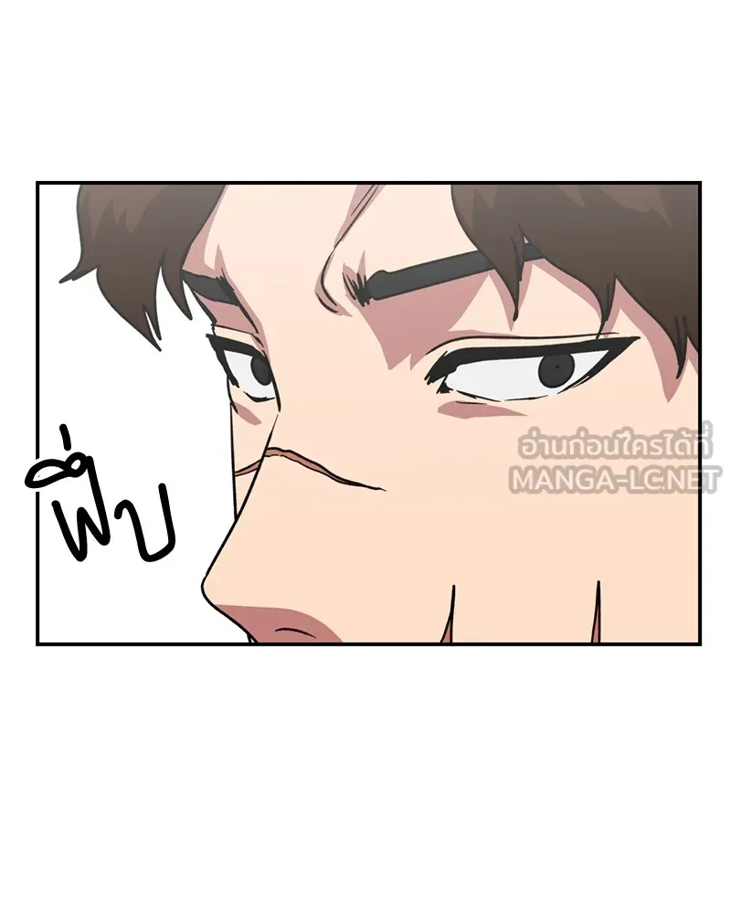 โรงเรียนสัตว์กินเนื้อ ตอนที่ 61 รูปที่ 81