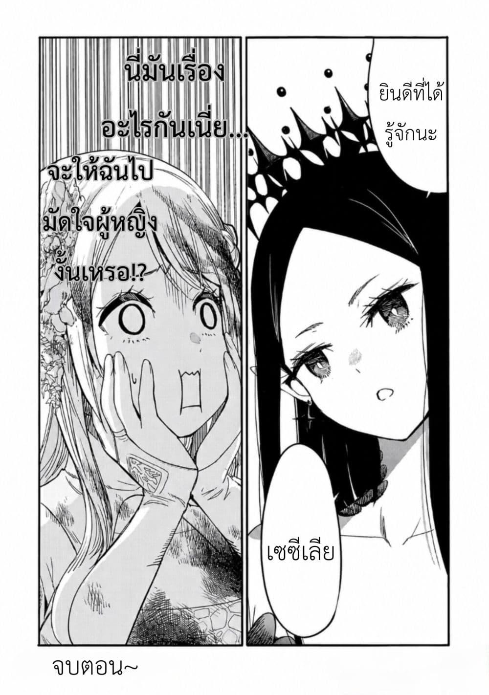 Manga-lc-com อ่านมังงะ อ่านการ์ตูน ออนไลน์ ฟรี The Duke’s Daughter’s Mission to Seduce the Demon King, Humanity’s Final Gambit A Political Marriage with the Demon King! …Hang On, But What am I Supposed to Do If the Demon King is a Girl! ตอนที่ 1 2 3 4 5 6 7 8 9 10 11 12 13 14 ฟรี ไม่มีโฆษณา Manga-lc - อ่าน มังงะ อ่าน การ์ตูน ออนไลน์ อ่านมังงะ ฟรี