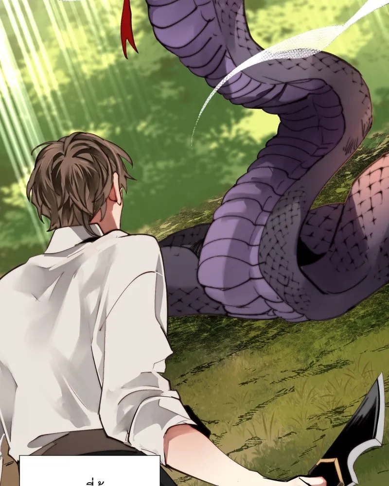 เทพมังกรคลั่งรัก ตอนที่ 17 ความปรารถนาดีที่น่าอึดอัด รูปที่ 4