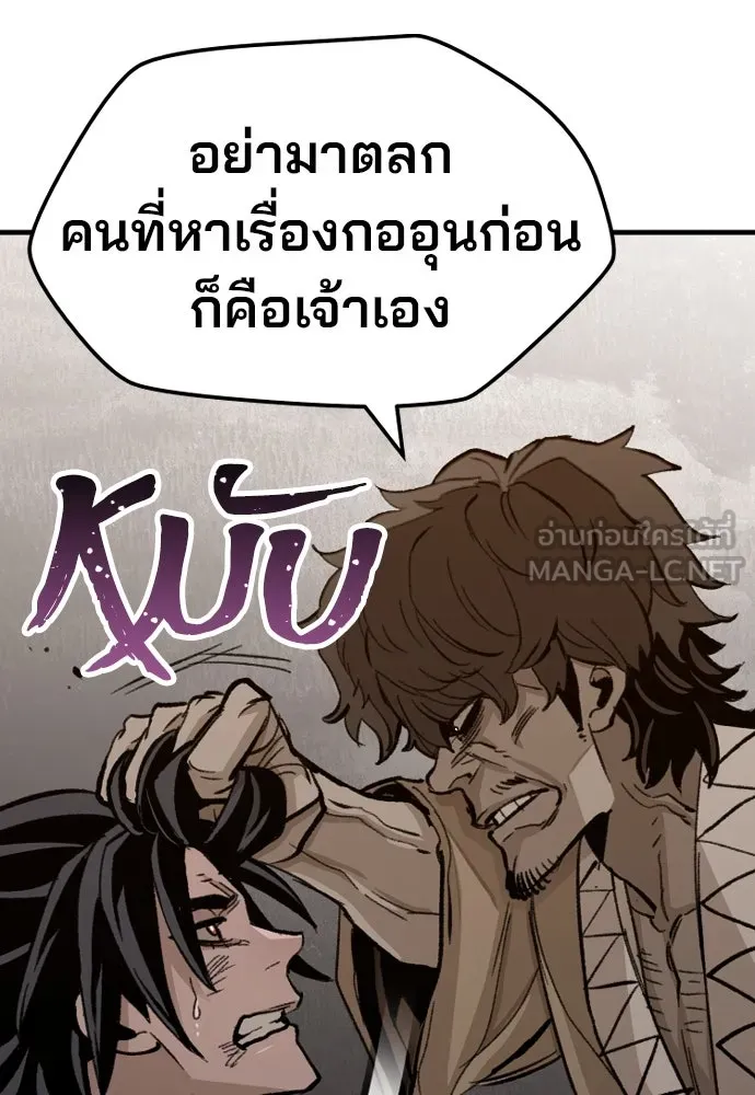 เส้นทางสู่เทพมาร ตอนที่ 30 รูปที่ 99