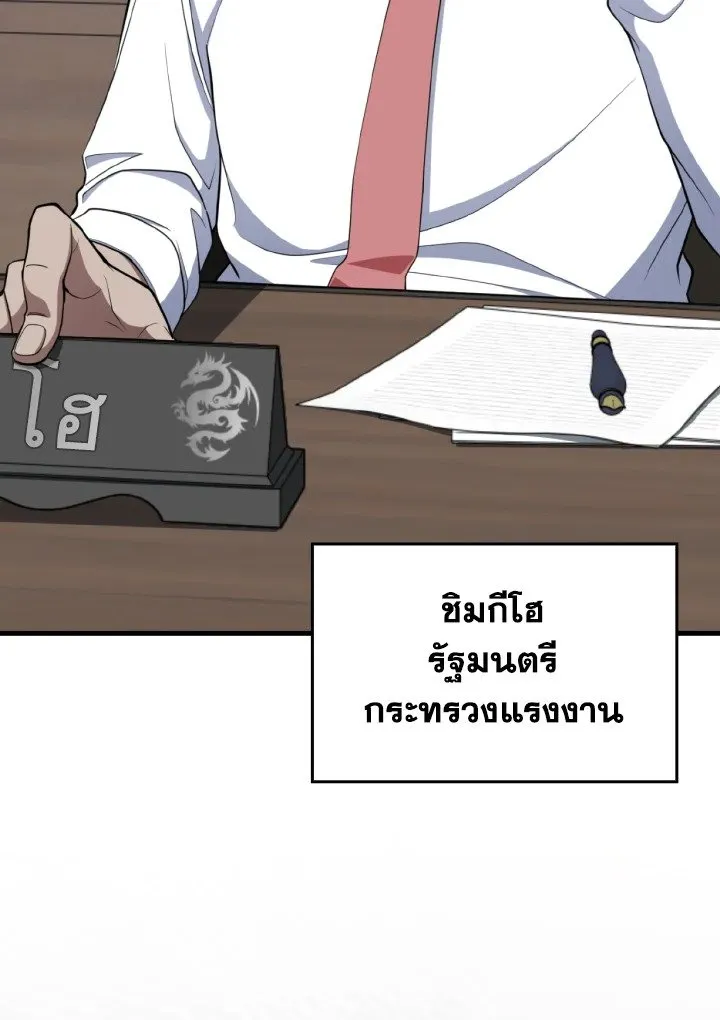 Max Level Player ตอนที่ ตอนที่ 77 รูปที่ 11