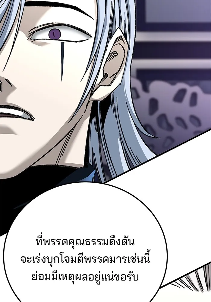 คุณปู่จอมยุทธกับหลานสาวสุดแกร่ง ตอนที่ 44 รูปที่ 22