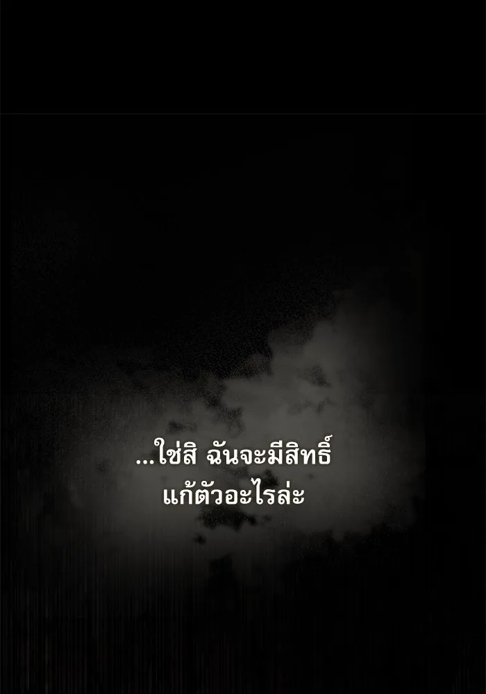 ศาสตราจารย์จำเป็นแห่งอะคาเดมี ตอนที่ 110 รูปที่ 61