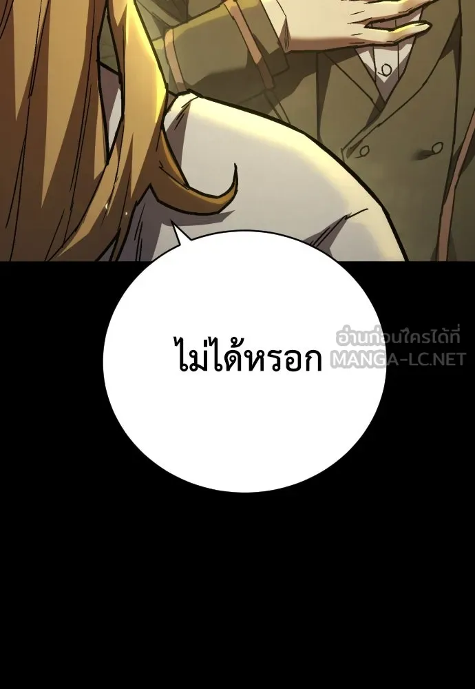 เพชฌฆาตลงทัณฑ์ ตอนที่ 16 รูปที่ 84