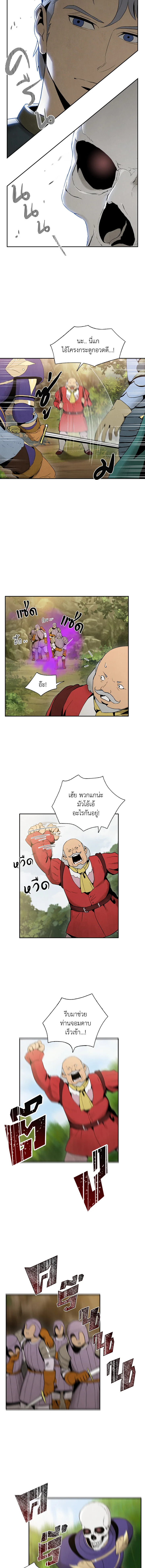 พลทหารโครงกระดูกผู้ม ตอนที่ 11 รูปที่ 6