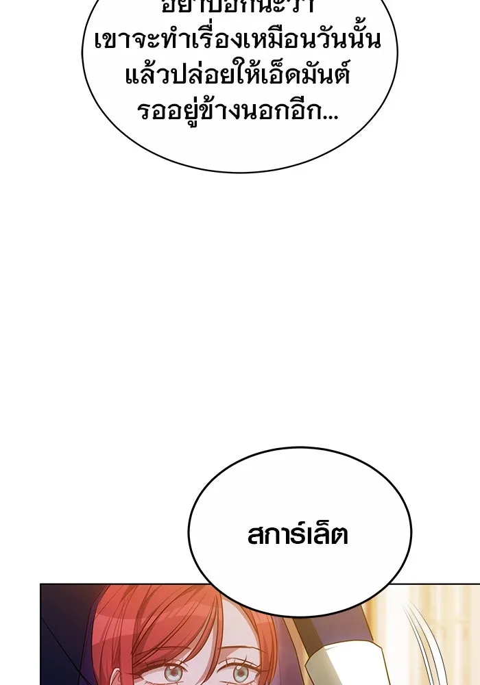 เหตุผลที่ฉันนอกใจ ตอนที่ 45 รูปที่ 73