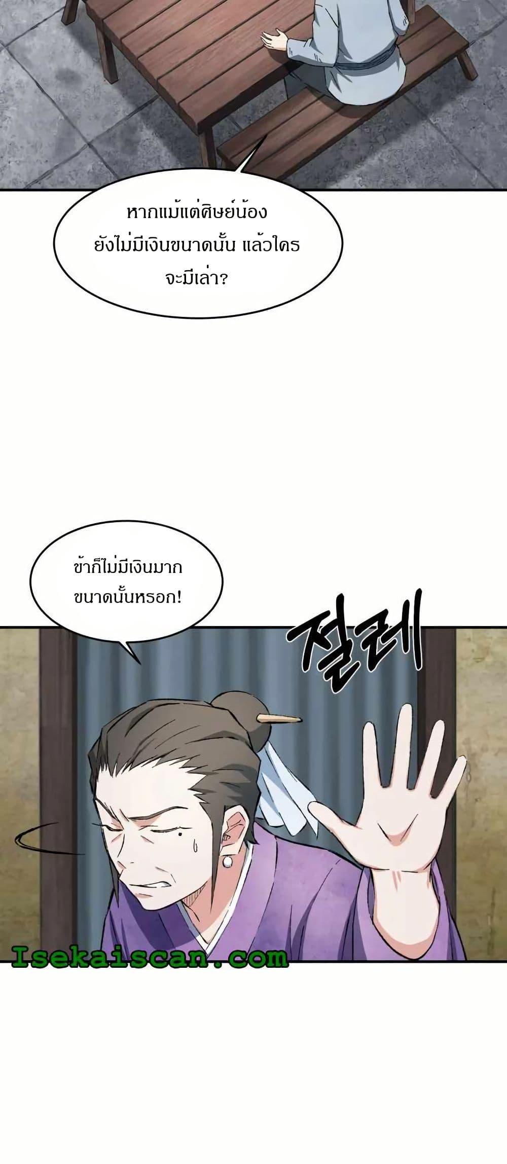 Manga-lc-com อ่านมังงะ อ่านการ์ตูน ออนไลน์ ฟรี Sunyu of the Shadowless ตอนที่ 1 2 3 4 5 6 7 8 9 10 11 12 13 14 ฟรี ไม่มีโฆษณา Manga-lc - อ่าน มังงะ อ่าน การ์ตูน ออนไลน์ อ่านมังงะ ฟรี