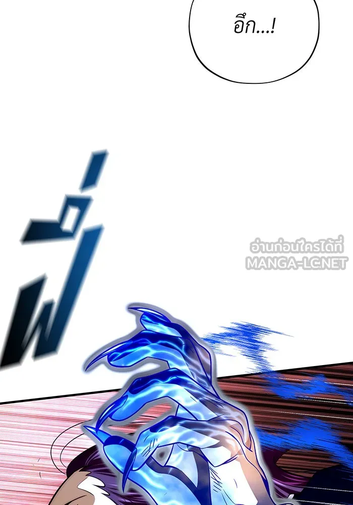จอมเวทเกิดใหม่ในรอบ 66666 ปี ตอนที่ 133 รูปที่ 141