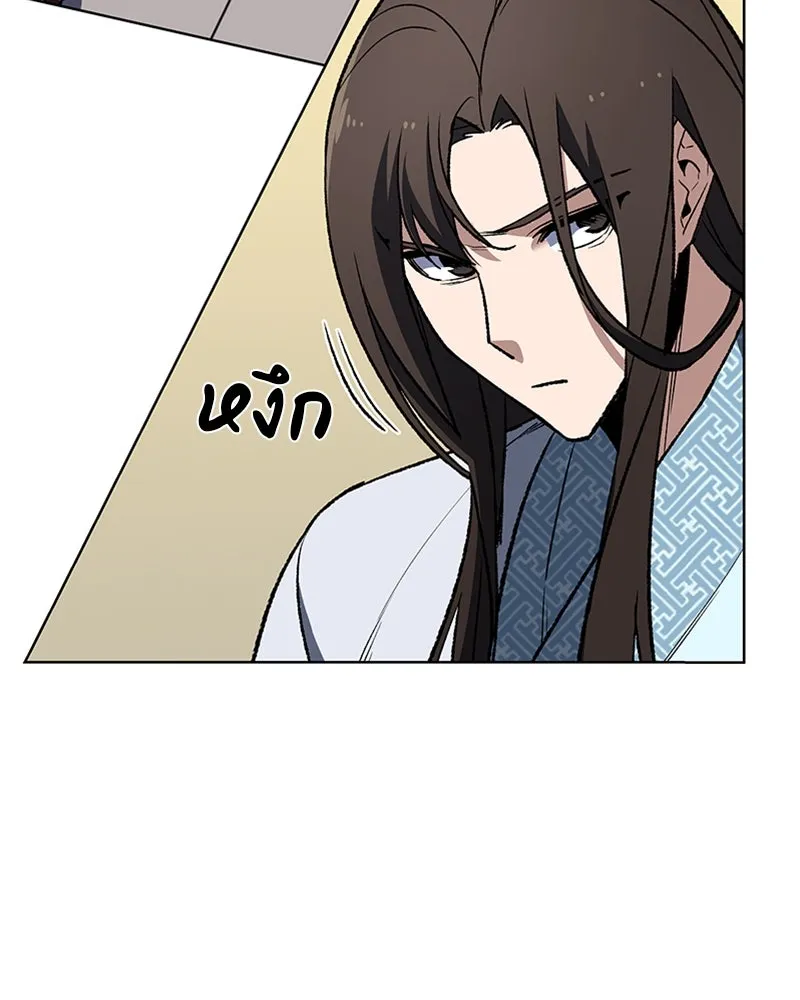 เกิดอีกทีเป็นว่าที่ประมุขลัทธิมาร ตอนที่ 4 รูปที่ 160