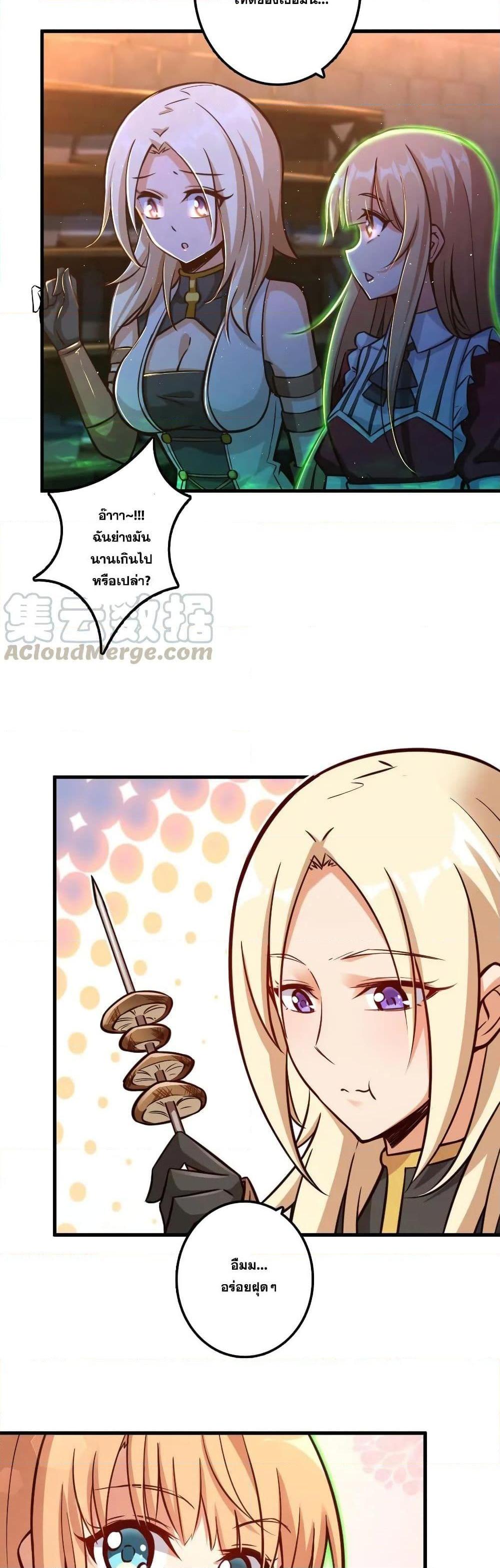 Release That Witch ตอนทื่ 151 รูปที่ 13