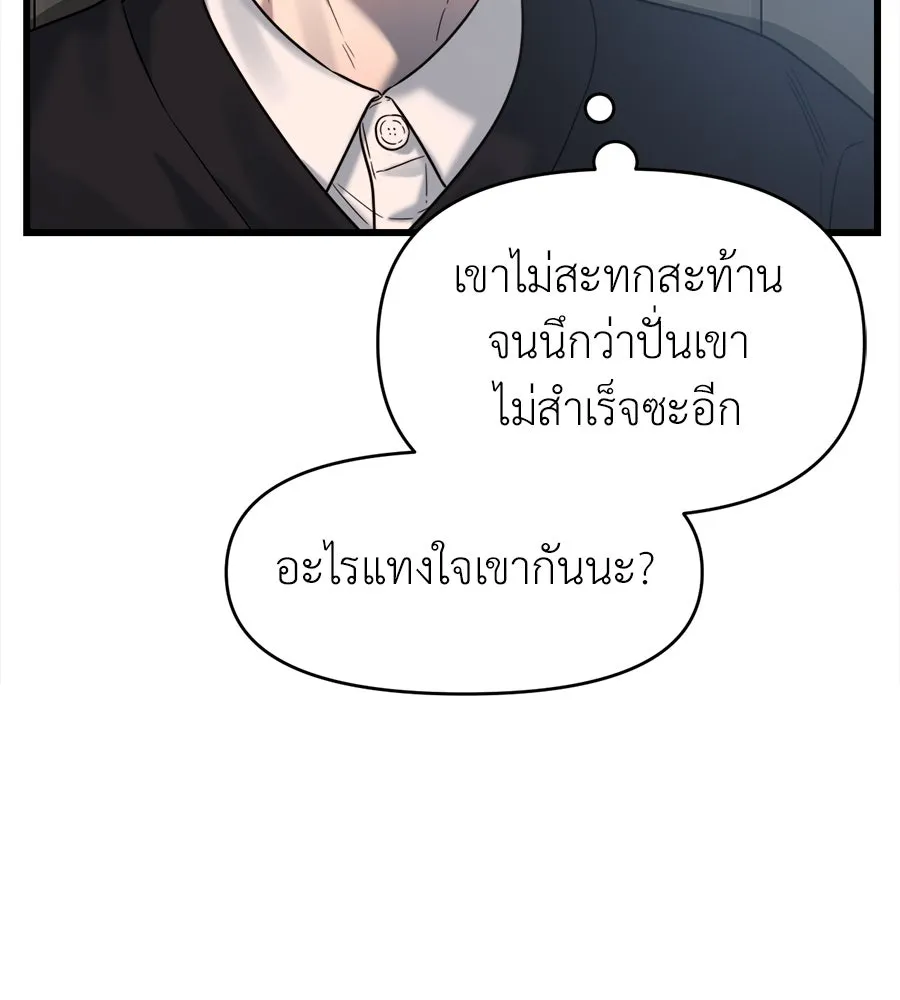 ปรารถนารักอันงดงาม ตอนที่ 28 รูปที่ 50