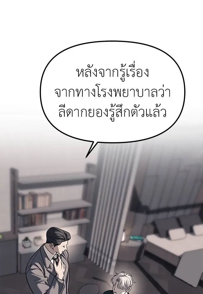 ปฏิบัติการลับบุกโรงเ ตอนที่ 86 รูปที่ 56