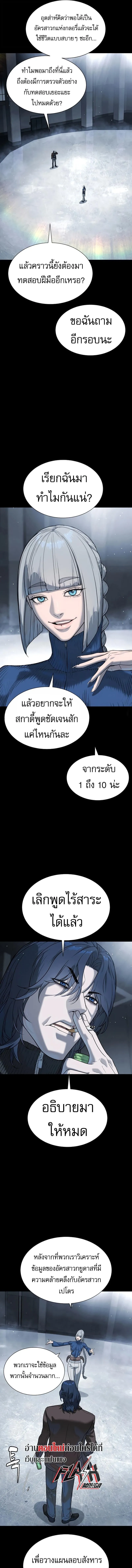 Killer Peter ป_เตอร_โคตรน_กฆ_า ตอนที่ ตอนที่ 123 รูปที่ 23