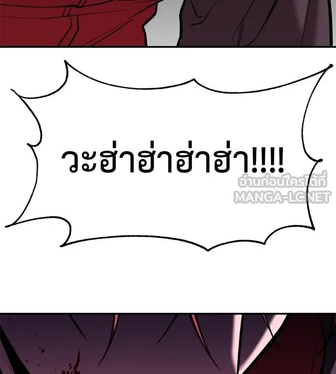 เรียกฉันว่าพระเจ้า ตอนที่ 38 รูปที่ 176