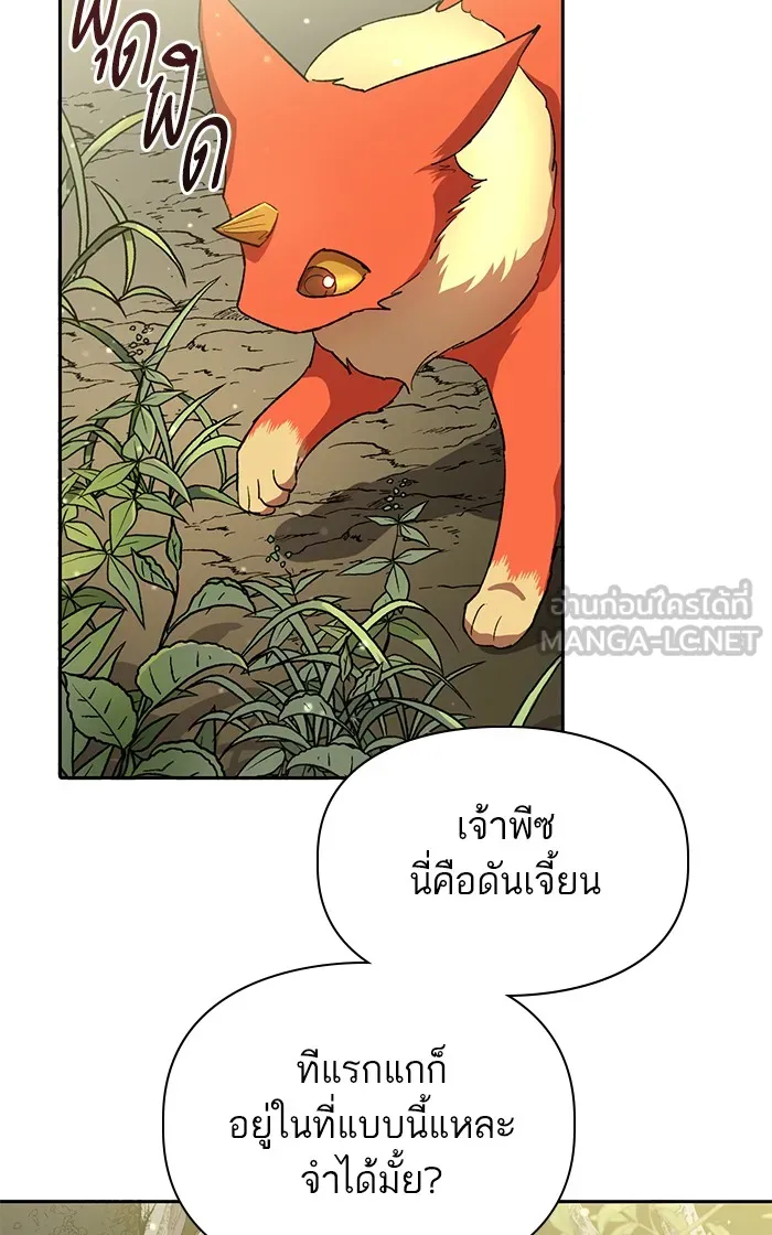 My S-Class Hunters ตอนที่ 52 จำเป็นต้องพูดคุย รูปที่ 54