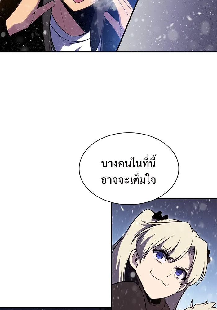 ผู้เล่นหน้าใหม่เลเวลแมกซ์ ตอนที่ 179 แรงเกอร์ยิงเร็ว (1) รูปที่ 74